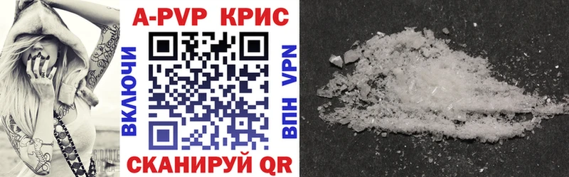 Купить  Невельск  Alfa_PVP VHQ 