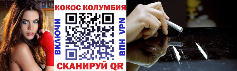 КОКАИН Эквадор Купить Невельск