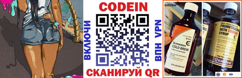 Codein Purple Drank  Купить  Невельск 