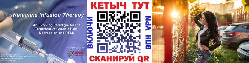 КЕТАМИН ketamine Невельск