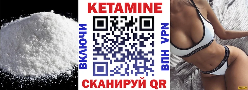 КЕТАМИН VHQ  Купить закладки  Невельск 
