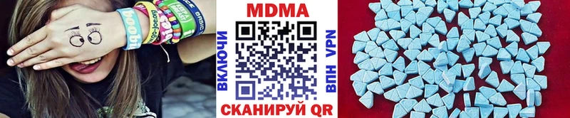 MDMA кристаллы  Купить  Невельск 