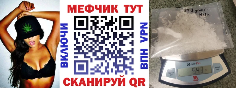 МЯУ-МЯУ mephedrone  Купить где  Невельск 