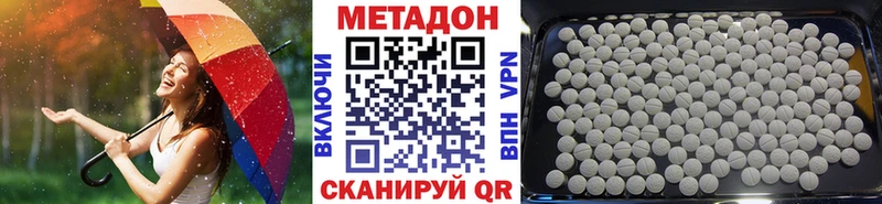 Метадон белоснежный  Купить  Невельск 