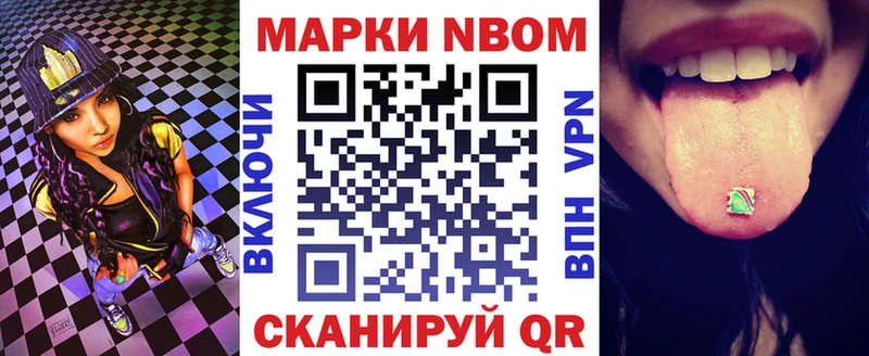 Купить закладки Невельск Марки 25I-NBOMe 1,8мг